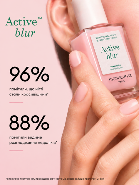 Лак для нігтів ламких і пошкоджених Manucurist Active Blur рожевий матовий зміцнення лікувальне кольорове натуральне покриття у кольоровий манікюр - Фото 2 Лак для нігтів ламких і пошкоджених Manucurist Active Blur рожевий матовий зміцнення лікувальне кольорове натуральне покриття у кольоровий манікюр - зображення 2