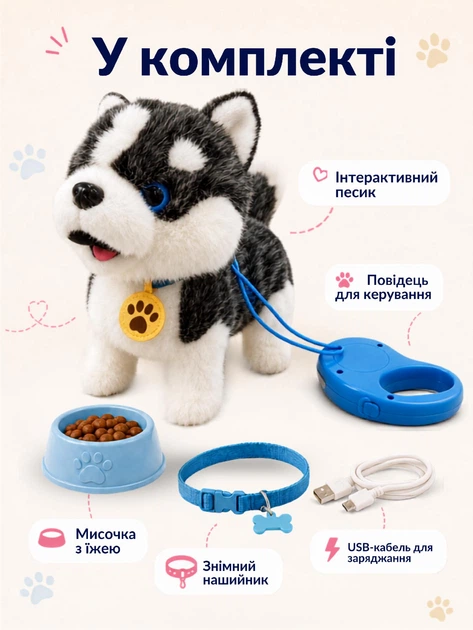 Интерактивная игрушка для детей собачка Хаски музыкальная плюшевая движется виляет хвостиком лает поет песенки на английском языке с пультом управления на поводке домашний любимец на батарейках для девочек и мальчиков мягкая игрушечная ходячая пушистая - изображение 5