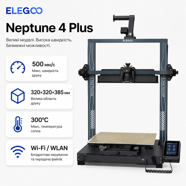 Принтер 3D ELEGOO Neptune 4 Plus FDM 500 мм в секунду автокалибровка (50.201.015300) - Фото 1 Принтер 3D ELEGOO Neptune 4 Plus FDM 500 мм в секунду автокалибровка (50.201.015300) - изображение 1