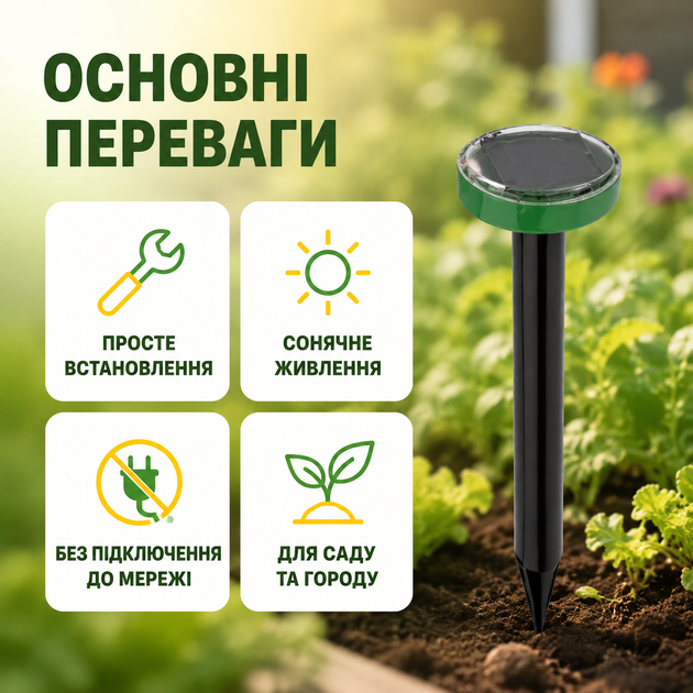 Ефективний ультразвуковий відлякувач кротів, гризунів і змій на сонячній батареї для саду та городу, 2 шт. 20 метрів дія - зображення 5