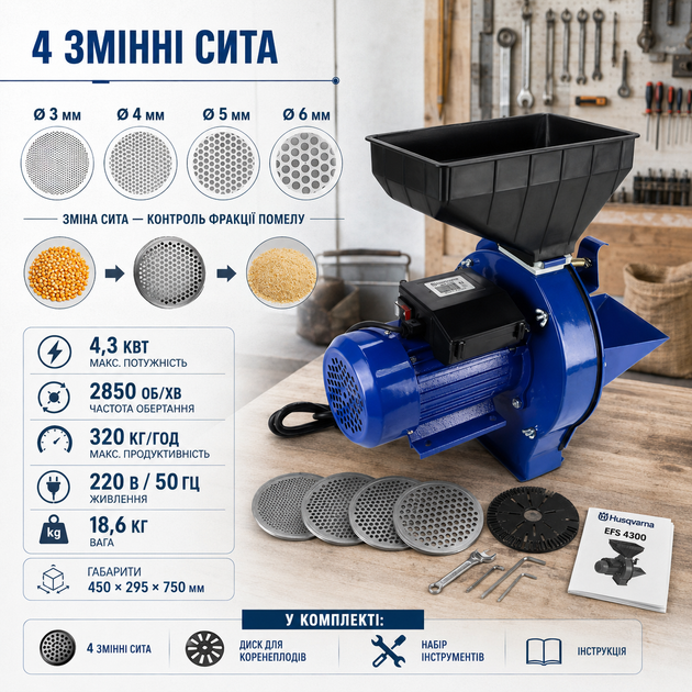 Зернодробілка електрична 320 кг/год корморізка молоткова 4,3 кВт подрібнювач зерна 220 В кормодробарка для коренеплодів 2850 об/хв дробарка сільськогосподарська з бункером 5,5 л чотирма ситами 3 4 5 6 мм для домашнього господарства - зображення 3