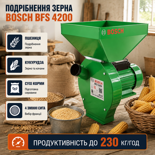 Зернодробилка Bosch BFS 4200 электрическая 230 кг/ч кормодробилка молотковая 4,2 кВт измельчитель зерна 220 В дробилка для кукурузы пшеницы сухих кормов 3500 об/мин корморезка с бункером 10 л четырьмя ситами 3 4 5 6 мм для фермы домашнего хозяйства - изображение 4