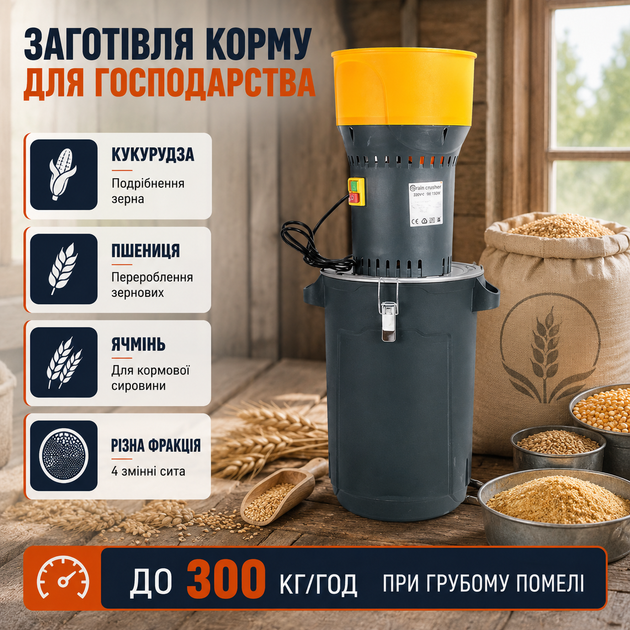 Зернодробілка електрична 300 кг/год кормодробарка побутова 1,5 кВт подрібнювач зерна 220 В млин кормовий 19000 об/хв дробарка для кукурудзи пшениці ячменю рису проса бобових культур із баком 25 л бункером 9 л чотирма ситами 2 3 5 7 мм для ферми - зображення 3