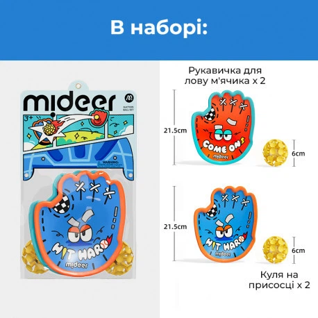 Активна гра Липкий м'ячик Mideer toys MD1685 - зображення 3