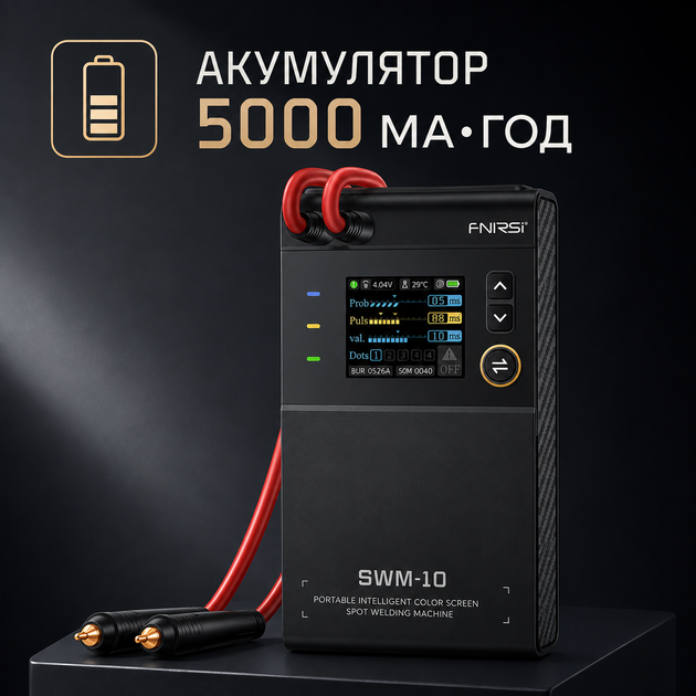 Аппарат контактной точечной сварки FNIRSI SWM-10, 1200 А, 5000 мАч, для аккумуляторов 18650, 21700, 26650 - изображение 4