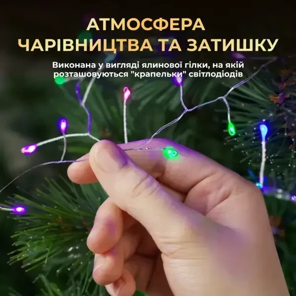 Гирлянда Роса Хвойная лапа 100 м 3000 LED мультиколор новогодняя комнатная гирлянда на белом проводе, гирлянда для елки - Фото 5 Гирлянда Роса Хвойная лапа 100 м 3000 LED мультиколор новогодняя комнатная гирлянда на белом проводе, гирлянда для елки - изображение 5