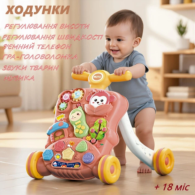 Ходунки детские Sobebear YL 622/02 телефон, звук, музыка, звуки животных, шестерни, пальчиковые игры, сортер, регулировка высоты Коралловый - Фото 1 Ходунки детские Sobebear YL 622/02 телефон, звук, музыка, звуки животных, шестерни, пальчиковые игры, сортер, регулировка высоты Коралловый - изображение 1