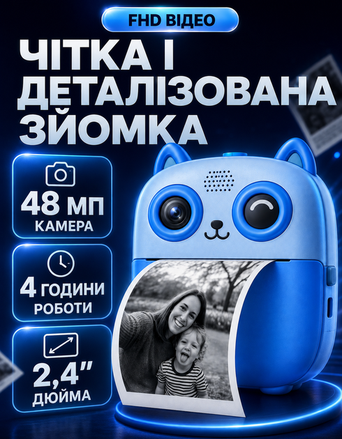 Фотоаппарат детский цифровой фотокамера для мгновенной печати с термопечатью PI-23 видеокамера фотик с минипринтером быстрой распечаткой Full HD 1080p с селфи камерой MP3 плеером экраном 2.4 USB microSD 32 Гб в комплекте аккумуляторный портативный для дет - Фото 6 Фотоаппарат детский цифровой фотокамера для мгновенной печати с термопечатью PI-23 видеокамера фотик с минипринтером быстрой распечаткой Full HD 1080p с селфи камерой MP3 плеером экраном 2.4 USB microSD 32 Гб в комплекте аккумуляторный портативный для дет - изображение 6