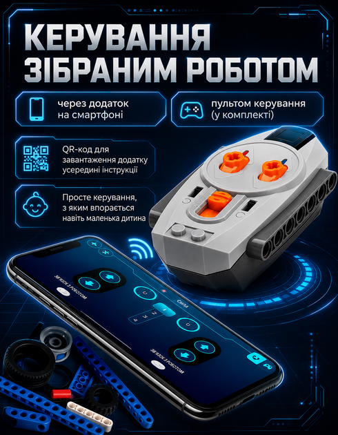 Конструктор детский TY-43 для мальчиков для детей техник робототехника игрушки на радиоуправлении игровые конструкторы на пульте для развития логики моторики 400 деталей из АКБ электронный развивающий учебный набор - Фото 7 Конструктор детский TY-43 для мальчиков для детей техник робототехника игрушки на радиоуправлении игровые конструкторы на пульте для развития логики моторики 400 деталей из АКБ электронный развивающий учебный набор - изображение 7