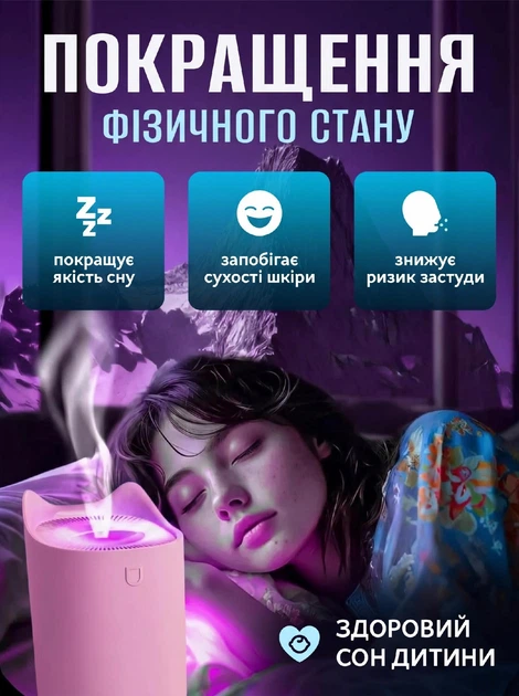 Увлажнитель воздуха ультразвуковой аромадифузор ночник для детей 3в1 для дома и комнаты UnA 3,3 л 300 мл/ч 30 м² 7 цветов LED 3 режима + эфирное масло 10 мл розовый (247.0022) - изображение 2