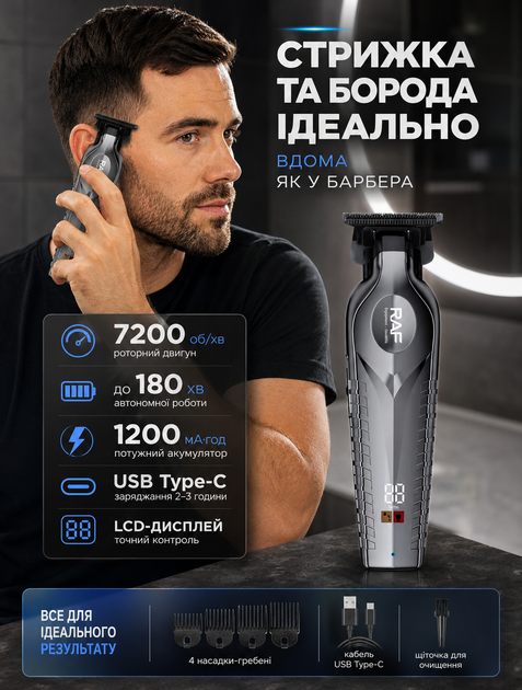 Аккумуляторный триммер для бороды и усов с 4 насадками 180 мин работы и цифровой индикатор заряда - изображение 2