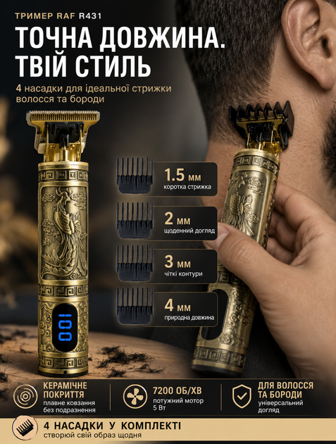 Беспроводной триммер для стрижки волос и бороды с 4 насадками и дисплеем USB зарядка 5 Вт - изображение 3
