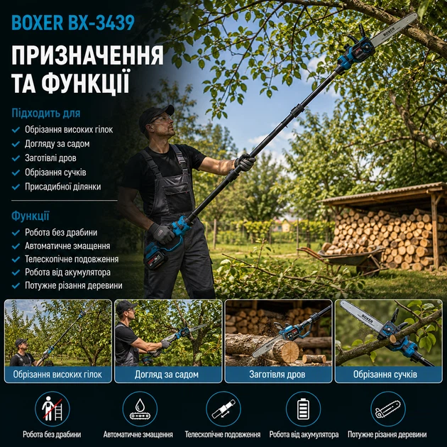 Акумуляторна ланцюгова пила BOXER BX-3439 висоторіз телескопічний безщітковий садовий для обрізання дерев гілок сучків кронування заготівлі дров роботи на висоті 48 В 5 А·год шина 30 см штанга 70 100 см автозмащення 2 батареї кейс - зображення 2