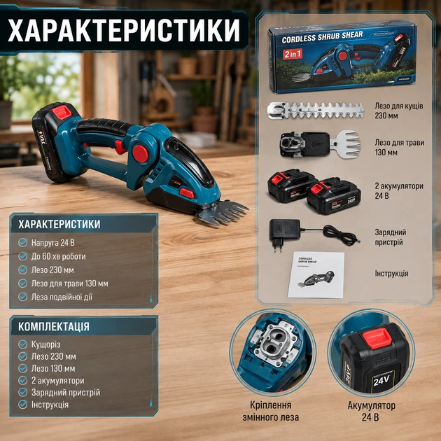 Аккумуляторный кусторез 24 В садовые ножницы 2 в 1 беспроводной триммер для живой изгороди 230 мм травы 130 мм электроножницы с нержавеющими лезвиями двойного действия до 60 мин для обрезки веток формирования декоративных растений газона клумб сада - изображение 2