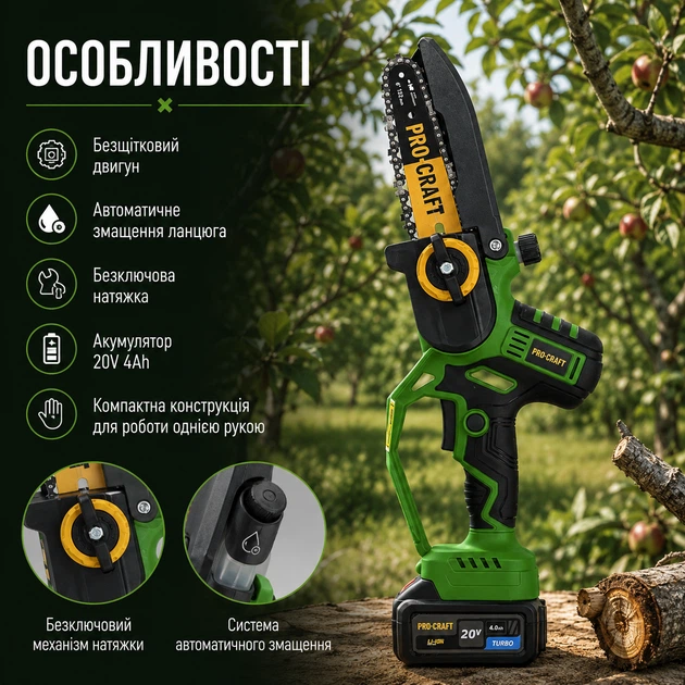 Акумуляторна міні ланцюгова пила Procraft PKA32Li електропила безщіткова садова компактна ручна для обрізання дерев гілок кущів саджанців господарських робіт 20 В 4 А·год шини 6 8 дюймів 4700 об хв швидкість 7 м с автозмащення безключове натягування - Фото 3 Акумуляторна міні ланцюгова пила Procraft PKA32Li електропила безщіткова садова компактна ручна для обрізання дерев гілок кущів саджанців господарських робіт 20 В 4 А·год шини 6 8 дюймів 4700 об хв швидкість 7 м с автозмащення безключове натягування - зображення 3