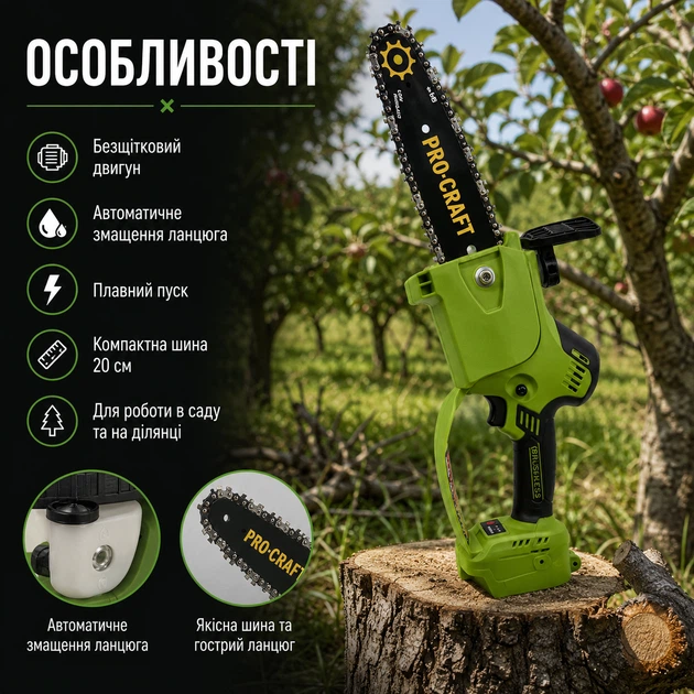Аккумуляторная мини цепная пила Procraft PKA20/4 электропила бесщеточная садовая компактная для обрезки веток деревьев ухода за садом заготовки дров распиливания древесины строительных работ шина 20 см автосмазка плавный пуск без батареи и ЗУ - Фото 4 Аккумуляторная мини цепная пила Procraft PKA20/4 электропила бесщеточная садовая компактная для обрезки веток деревьев ухода за садом заготовки дров распиливания древесины строительных работ шина 20 см автосмазка плавный пуск без батареи и ЗУ - изображение 4