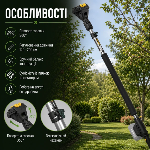 Телескопический удлинитель Procraft EP2.0 R Universal штанга для аккумуляторной пилы секатора высотореза обрезки деревьев веток кустов сада регулируемая длина 120 200 см поворотная головка 360 градусов универсальный коннектор - Фото 3 Телескопический удлинитель Procraft EP2.0 R Universal штанга для аккумуляторной пилы секатора высотореза обрезки деревьев веток кустов сада регулируемая длина 120 200 см поворотная головка 360 градусов универсальный коннектор - изображение 3