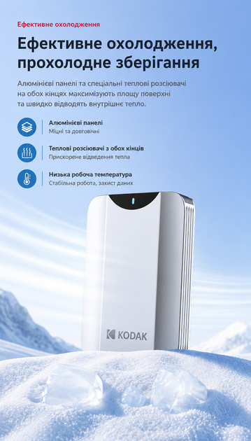Зовнішній жорсткий диск KODAK P232 1 ТБ, USB 3.2, 2×500 ГБ - изображение 3