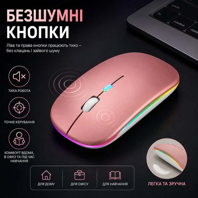 Миша бездротова Bluetooth 5.1 + 2.4 ГГц Dual Mode акумуляторна безшумна 1600 DPI Rose Gold - изображение 6