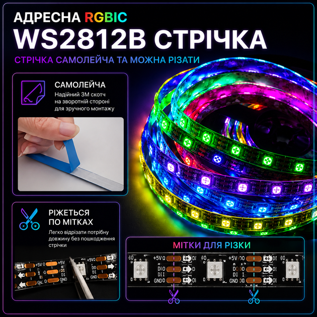 Світлодіодна адресна RGBIC WS2812b стрічка 5 метрів 60 світлодіодів на метр, 5 вольт, 5V, 60 LED/м, IP20, чорна - Фото 3 Світлодіодна адресна RGBIC WS2812b стрічка 5 метрів 60 світлодіодів на метр, 5 вольт, 5V, 60 LED/м, IP20, чорна - зображення 3