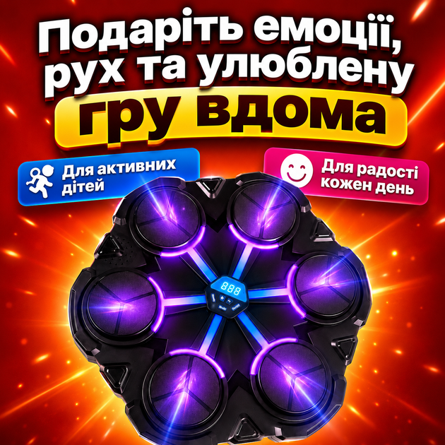 Развивающая настенная музыкальная боксерская мишень интерактива тренажер для бокса цель взрослым и детям с блютуз с перчатками 9 у - изображение 2