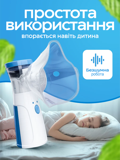 Портативный бесшумный небулайзер MESH Nebulizer "JSL-W302" с меш технологией, ультразвуковой мембранный ингалятор с функцией парового распылителя для дыхания и ингаляций при бронхите для взрослых и детей (Бело-синий / 5V / Аккумуляторный) - изображение 8