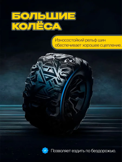 Машинка на радиоуправлении OEING S757 1:20 2WD до 20 км/ч, RC Monster Truck внедорожник на пульте с аккумулятором - изображение 3