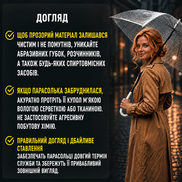 Стильный прозрачный зонт тростина полуавтомат женский мужской для фотосессий 8 спиц 98 см купол с ручкой крючком - Фото 5 Стильный прозрачный зонт тростина полуавтомат женский мужской для фотосессий 8 спиц 98 см купол с ручкой крючком - изображение 5