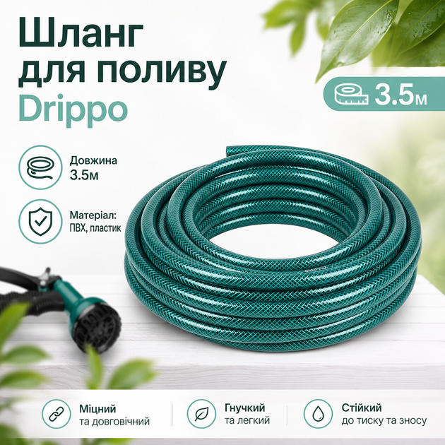 Шланг для полива Drippo R38390 3,5 м армированный Зеленый - изображение 3