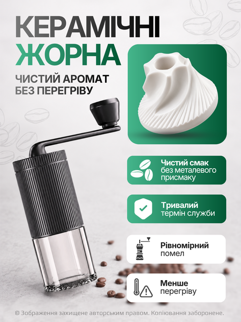 Кавомолка ручна механічна млин для кави з керамічними жорнами та регулюванням ступеня помолу - изображение 2