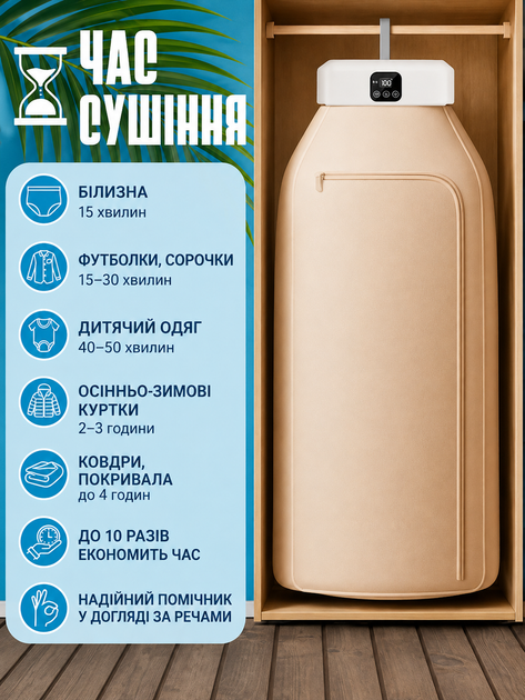 Електросушарка для одягу XL-1187 500 Вт, вертикальна сушарка для білизни з гарячим повітрям, чохлом і таймером - Фото 3 Електросушарка для одягу XL-1187 500 Вт, вертикальна сушарка для білизни з гарячим повітрям, чохлом і таймером - зображення 3