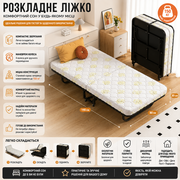 Раскладная кровать на колесах NKD-07 187×70 см до 150 кг с матрасом 6 см для дома дачи и гостей - изображение 2