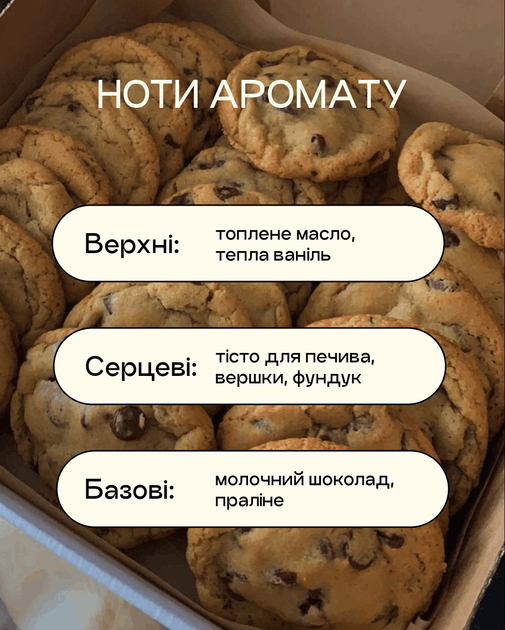 Свічка Lychee Печиво з шоколадом - Фото 3 Свічка Lychee Печиво з шоколадом - изображение 3