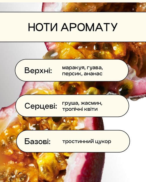 Свічка Lychee Маракуя та Гуава - Фото 3 Свічка Lychee Маракуя та Гуава - изображение 3