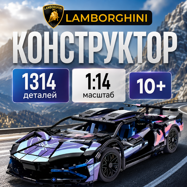 Конструктор спортивного автомобиля ZKZC 1:14 на 1314 деталей 36 см LG-1314 - изображение 2