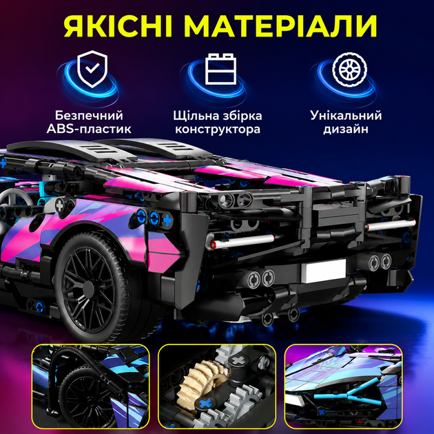 Конструктор спортивного автомобиля ZKZC 1:14 на 1314 деталей 36 см LG-1314 - изображение 3