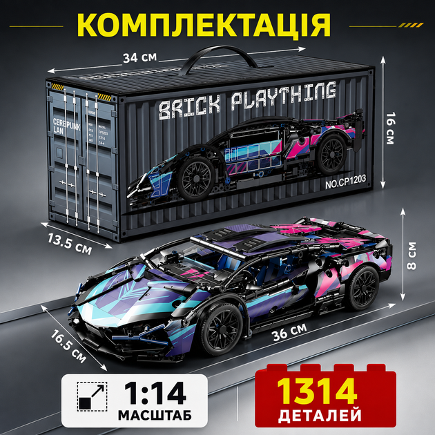 Конструктор спортивного автомобиля ZKZC 1:14 на 1314 деталей 36 см LG-1314 - изображение 6