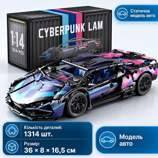 Конструктор спортивного автомобиля ZKZC 1:14 на 1314 деталей 36 см LG-1314 - изображение 7