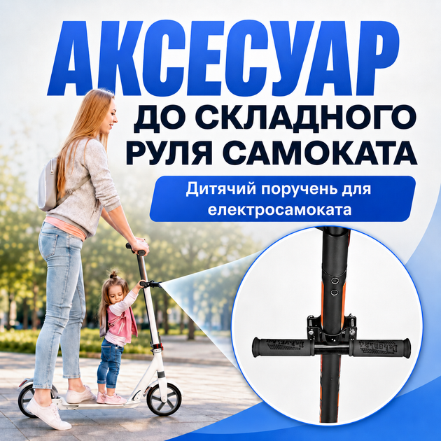 Детский перила ручка для самоката с металлическим креплением и регулировкой высоты - Фото 6 Детский перила ручка для самоката с металлическим креплением и регулировкой высоты - изображение 6