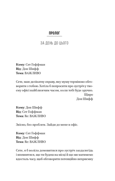 Колега Фріда Мак-Фадден - изображение 3