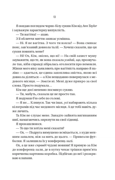 Колега Фріда Мак-Фадден - изображение 7