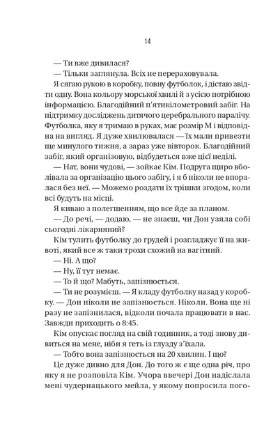 Колега Фріда Мак-Фадден - изображение 8