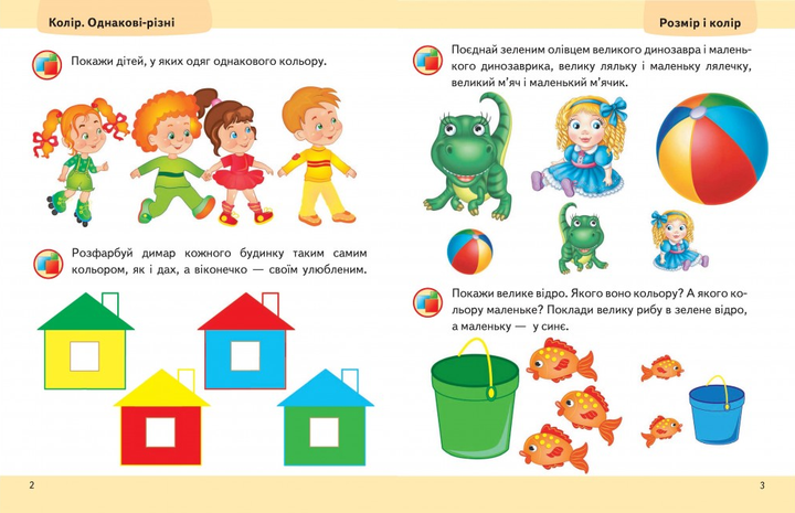 Підготовка до школи Математика 2+ (9789664666845) - изображение 4