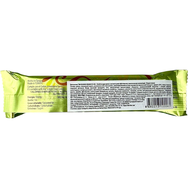 Батончик Dubinouga з нугою та фісташками 50 г И061 - изображение 2