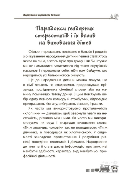Книга Для турботливих батьків Мені 1 рік - Ольга Бабічева (9786170025463) - Фото 5 Книга Для турботливих батьків Мені 1 рік - Ольга Бабічева (9786170025463) - зображення 5