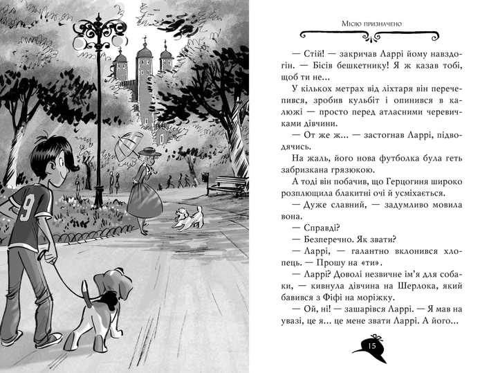 Агата Містері. Слідами діаманта. (кн. 19) - Сер Стів Стівенсон (978-617-8248-55-0) - изображение 2