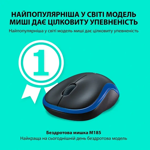 Комп'ютерна миша Logitech M185 бездротова оптична 1000 dpi USB синьо-чорна (910-002236) - зображення 3