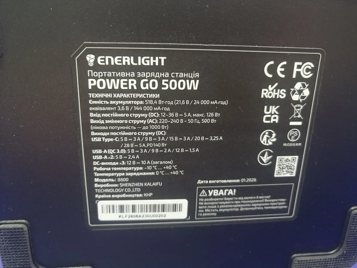 Станція резервного живлення Enerlight PowerGo500 / 500 Вт / 520 Вт⋅год / Li-ion - зображення 10