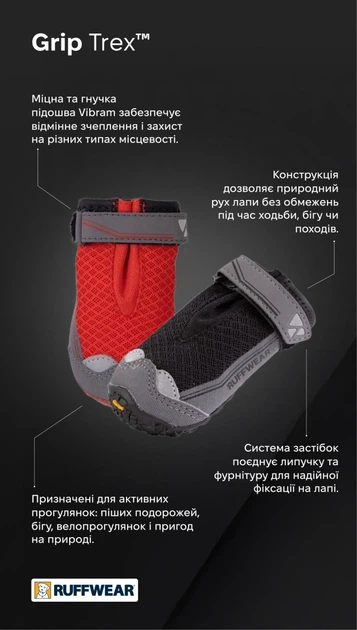 Ботинки для собак Ruffwear Grip Trex™ 44 мм Черный (P15202-001175) - изображение 8