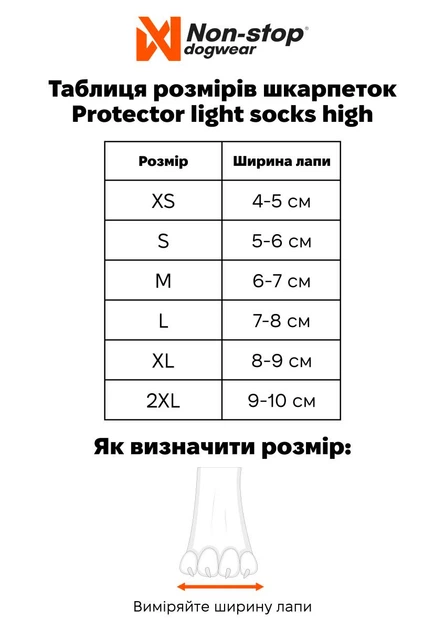 Высокие носки для собак Protector light socks high Non-stop dogwear Оранжевый М (13263) - Фото 7 Высокие носки для собак Protector light socks high Non-stop dogwear Оранжевый М (13263) - изображение 7